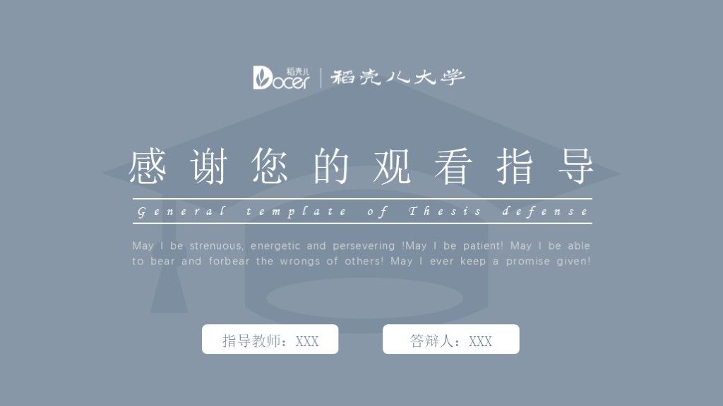 高级灰简约风论文答辩通用科学PPT模板10