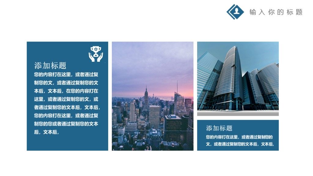 商务风公司宣传招聘员工培训PPT模板6