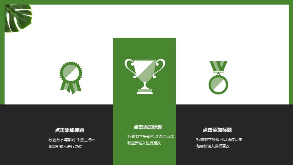 小清新极简毕业答辩通用学历PPT模板8