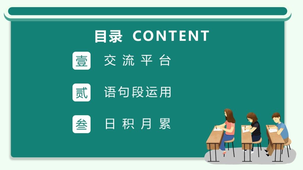 部编版语文五年级下册《语文园地一》PPT模板2