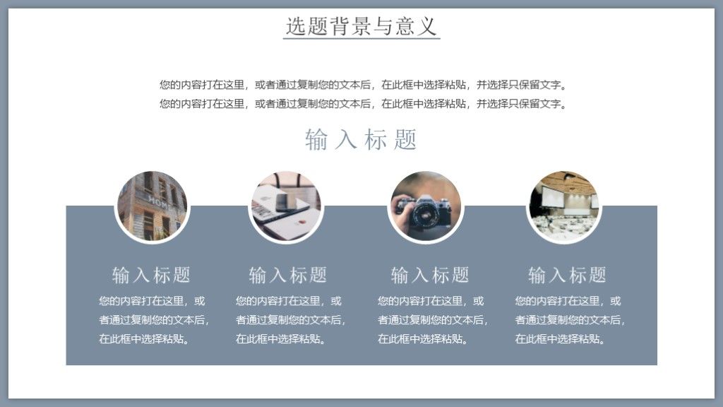 高级灰简约风论文答辩通用科学PPT模板4