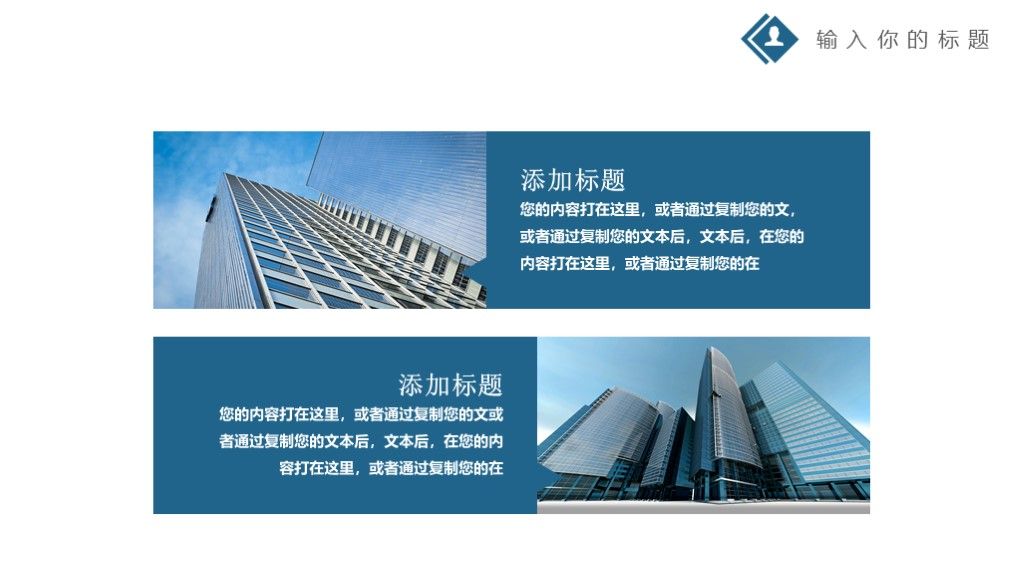 商务风公司宣传招聘员工培训PPT模板7