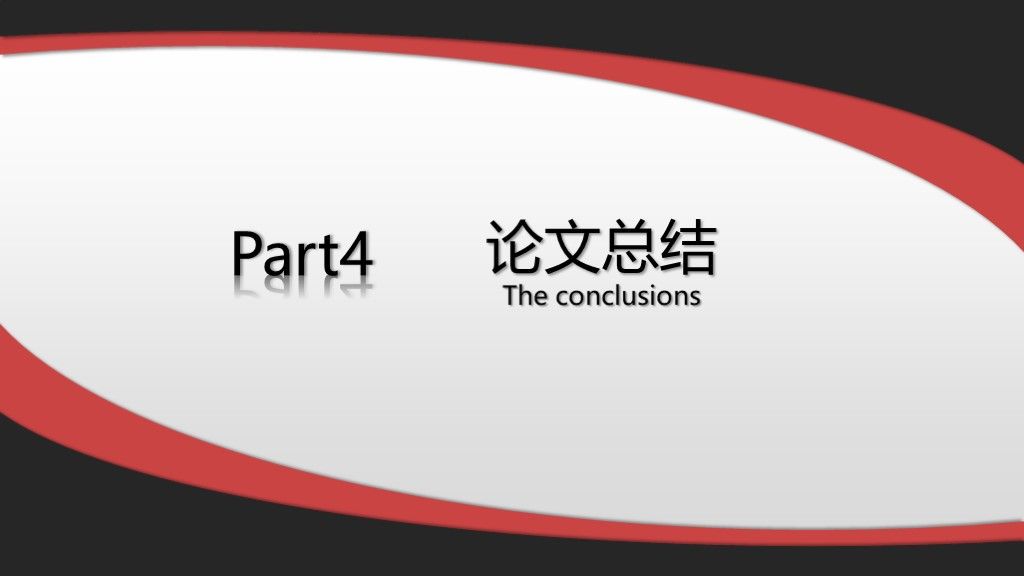 简约毕业论文答辩通用学历PPT模板9