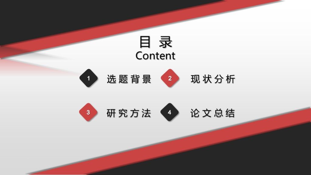 简约毕业论文答辩通用学历PPT模板2