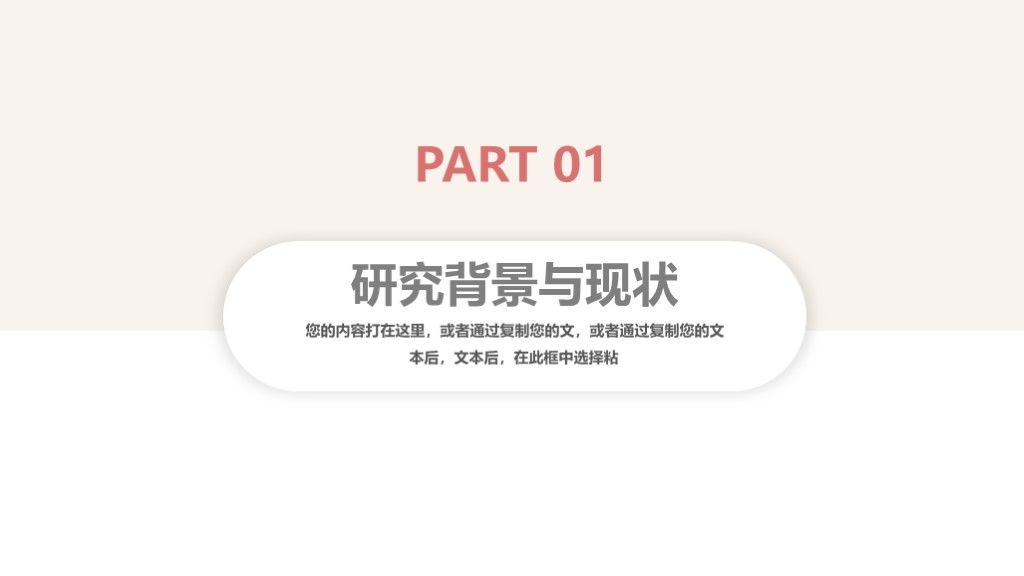 莫兰迪毕业论文答辩学生开题答辩PPT模板2