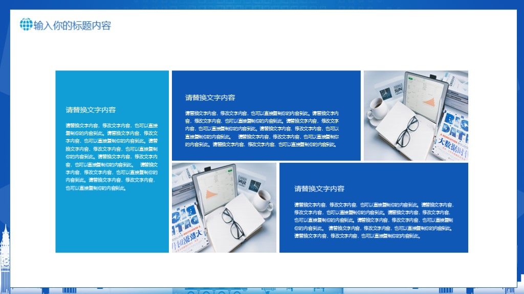 大气简约蓝色季度商务汇报总结ppt模板10