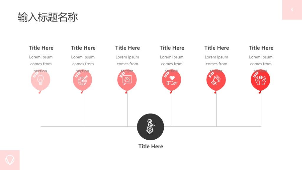 清新简约述职报告工作总结汇报PPT模板5