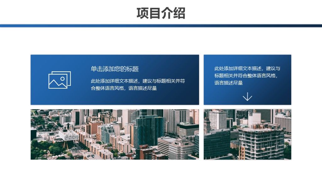 简约大气项目策划商业方案计划书ppt模板4