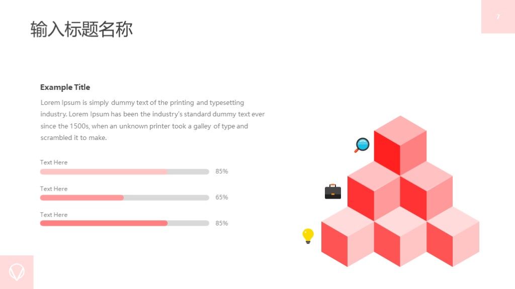 清新简约述职报告工作总结汇报PPT模板4