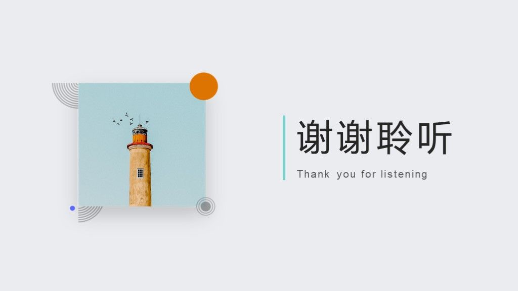 绿色目标管理企业培训课件PPT模板10