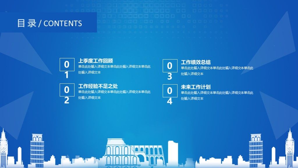 大气简约蓝色季度商务汇报总结ppt模板2