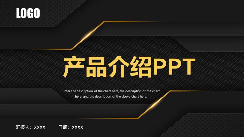 产品介绍产品展示产品宣传推广商务风PPT模板1