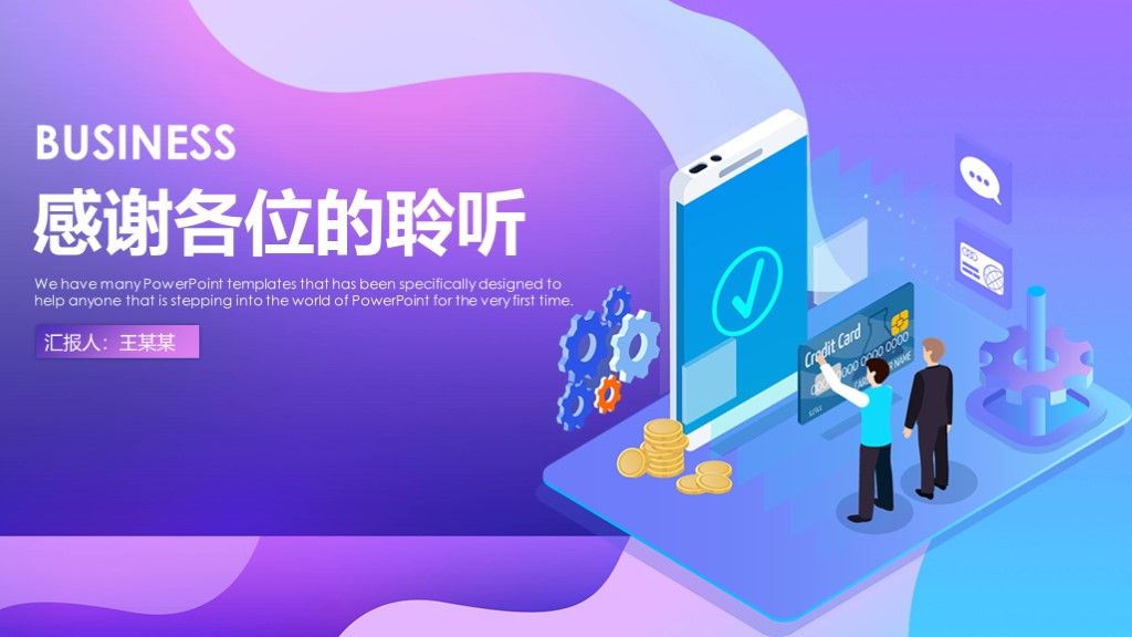 彩色简约大气市场营销计划销售计划通用PPT模板10