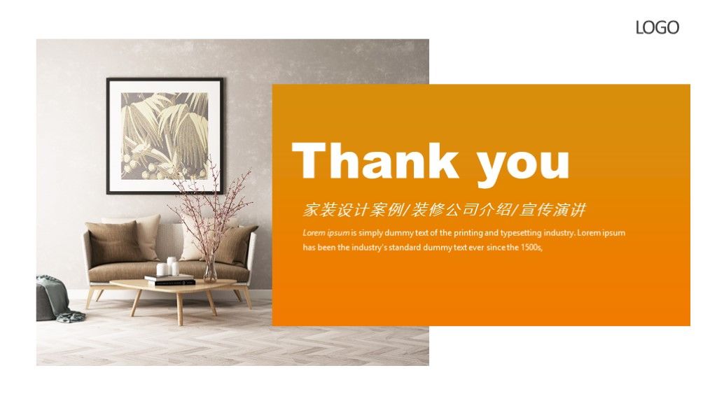 家装公司宣传介绍设计案例展示演讲PPT模板10
