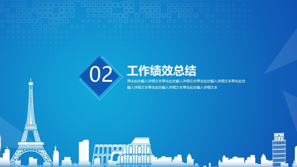 大气简约蓝色季度商务汇报总结ppt模板6