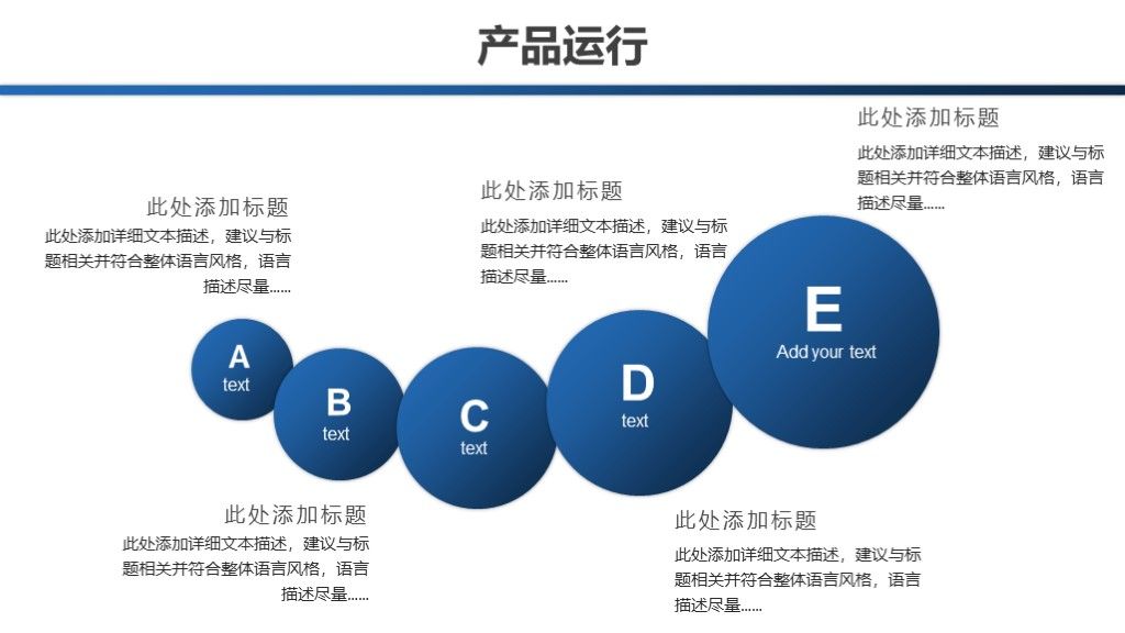 简约大气项目策划商业方案计划书ppt模板7
