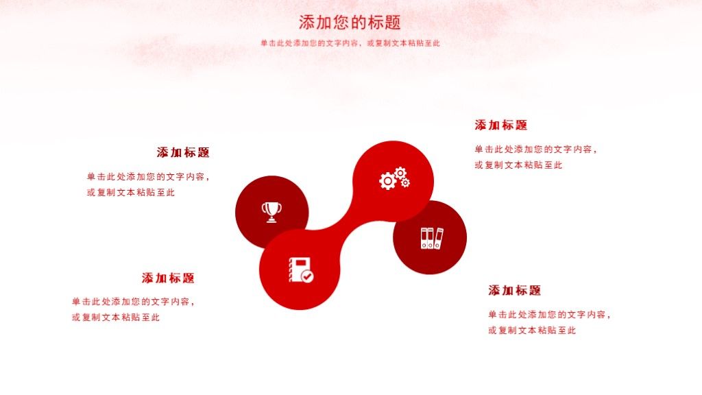 聚焦两会党政党建工作总结汇报党政通用PPT模板8