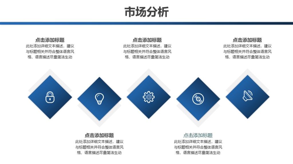 简约大气项目策划商业方案计划书ppt模板9