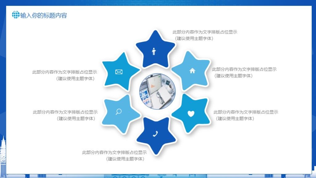 大气简约蓝色季度商务汇报总结ppt模板9