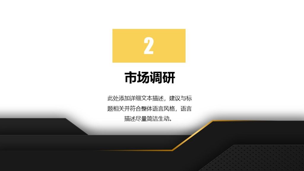 产品介绍产品展示产品宣传推广商务风PPT模板5