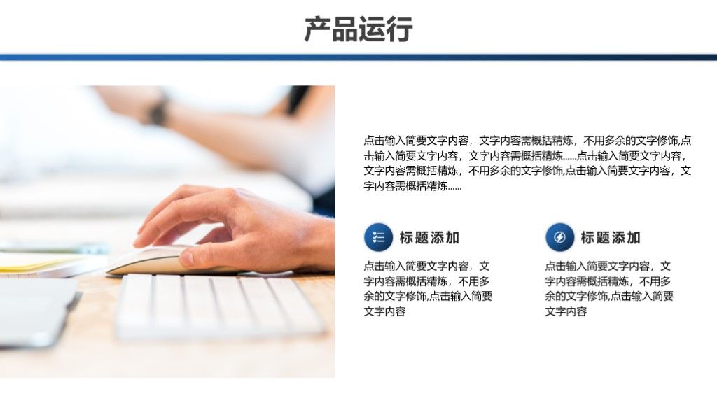 简约大气项目策划商业方案计划书ppt模板8