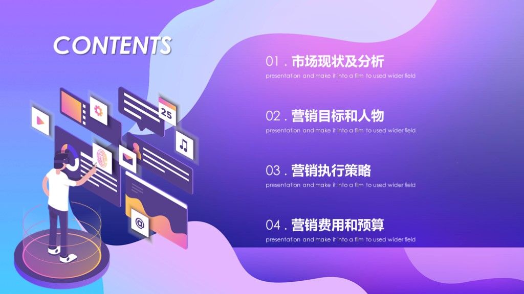 彩色简约大气市场营销计划销售计划通用PPT模板2
