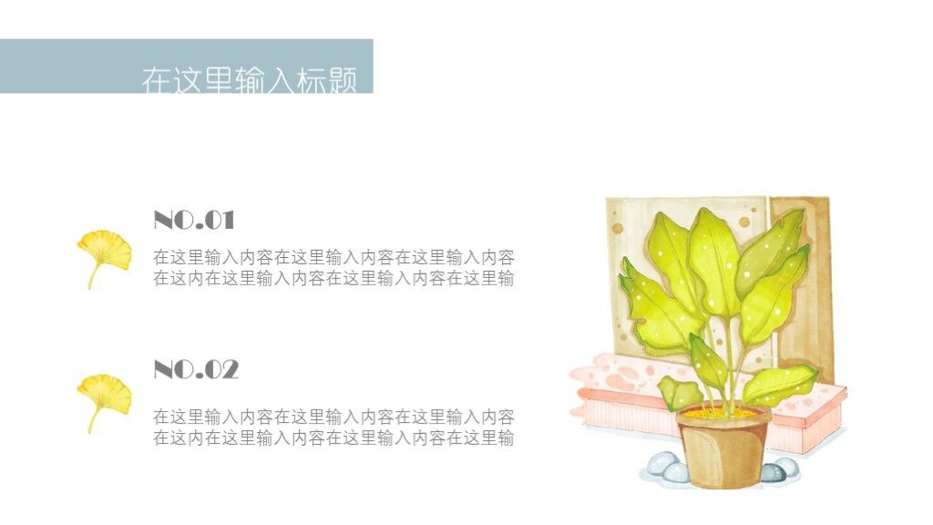 浅蓝色小清新夏天工作总结汇报PPT模板4