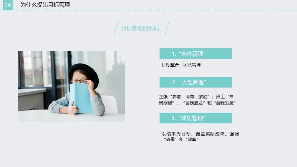 绿色目标管理企业培训课件PPT模板9