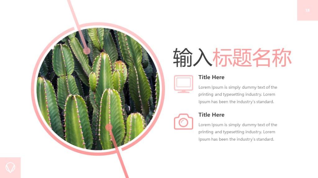 清新简约述职报告工作总结汇报PPT模板8