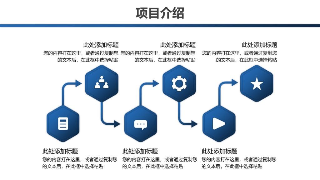 简约大气项目策划商业方案计划书ppt模板5