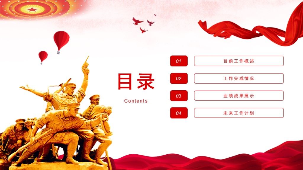 聚焦两会党政党建工作总结汇报党政通用PPT模板2