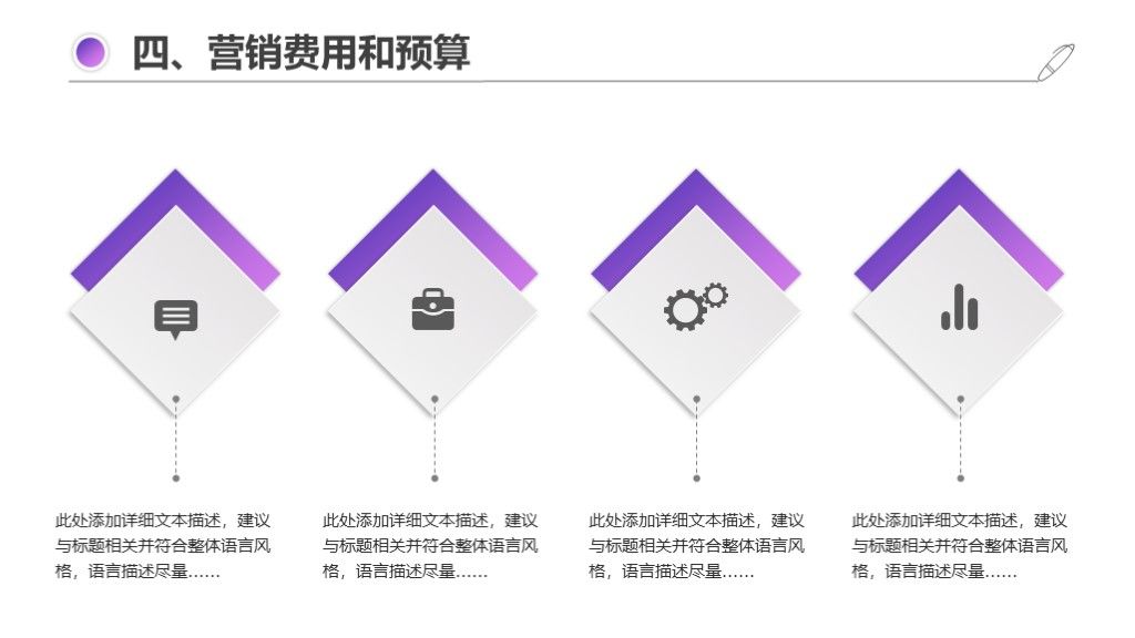 彩色简约大气市场营销计划销售计划通用PPT模板9