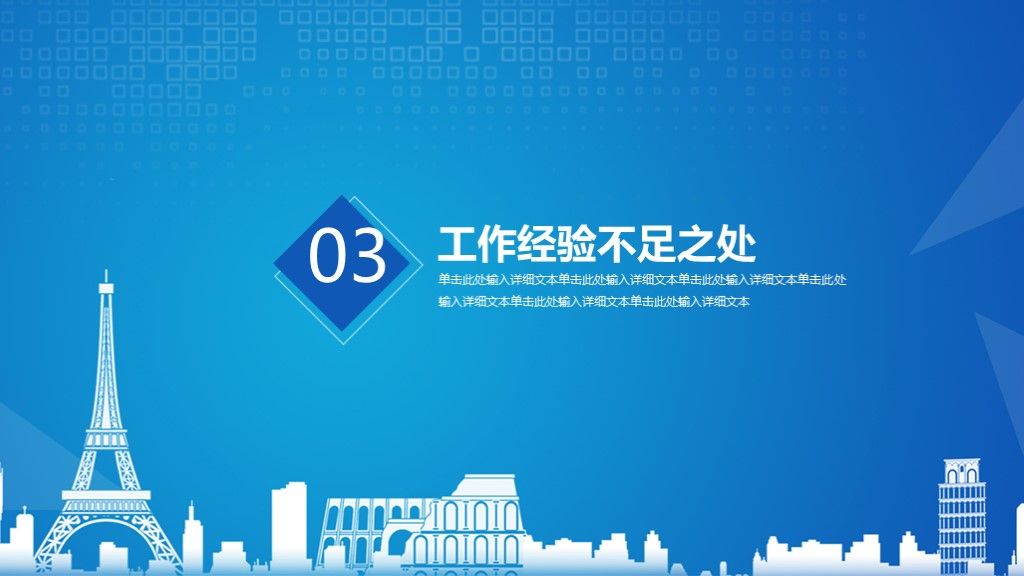 大气简约蓝色季度商务汇报总结ppt模板8