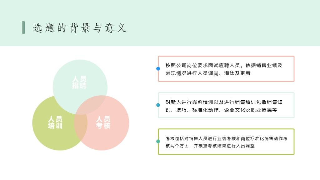 小清新毕业论文答辩学科学历通用PPT模板4