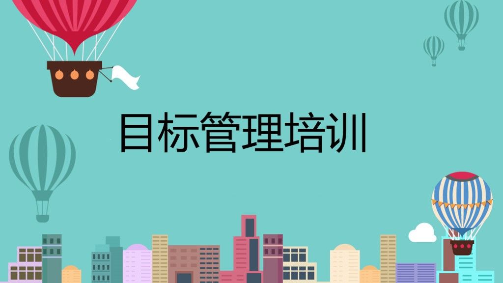 绿色目标管理企业培训课件PPT模板1