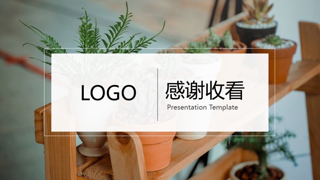 清新简约述职报告工作总结汇报PPT模板10