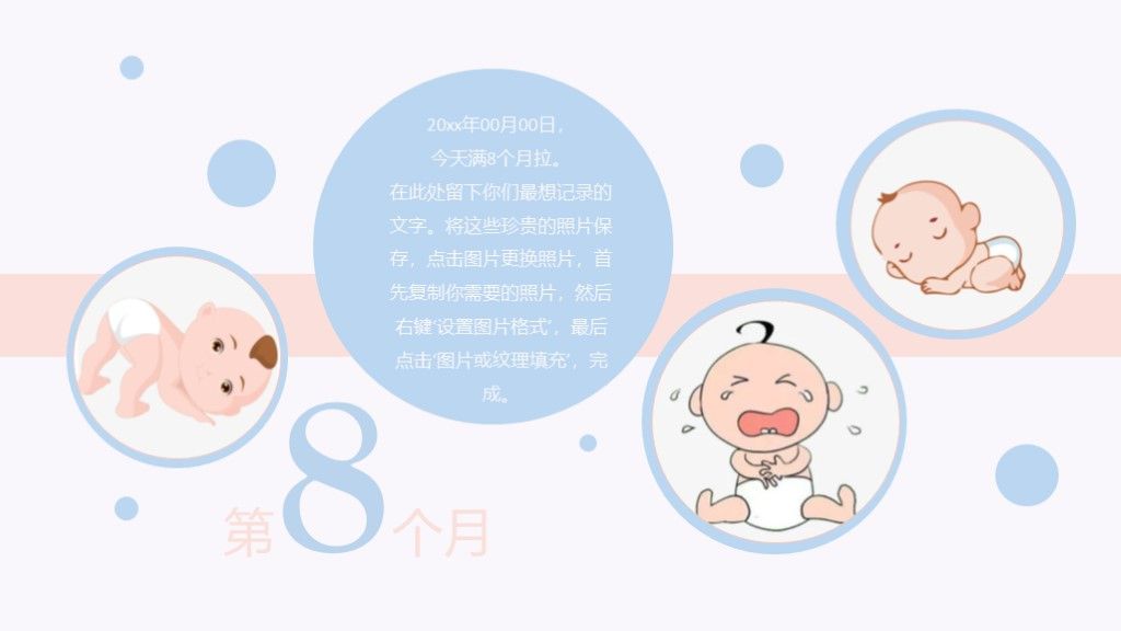 宝宝相册动态成长记录宝宝档案画册PPT模板6