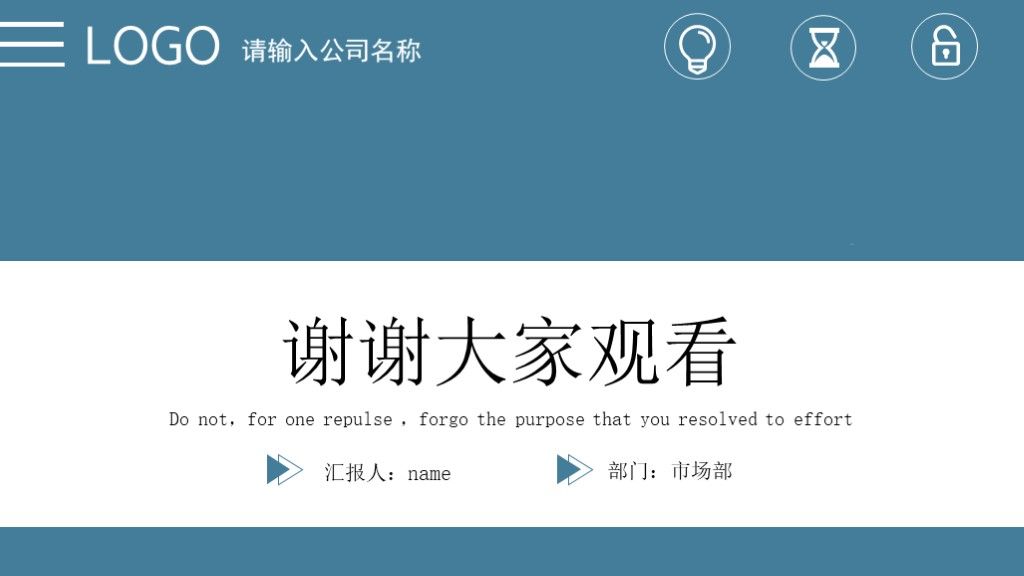 扁平风蓝色工作总结工作计划通用PPT模板10