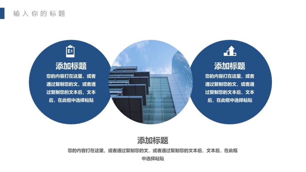 潘通蓝工作总结汇报商务风PPT模板9