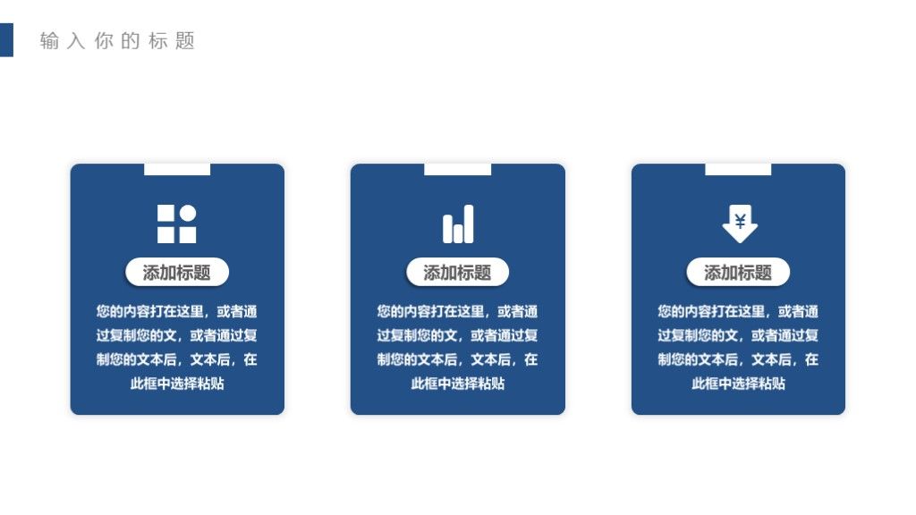 潘通蓝工作总结汇报商务风PPT模板3