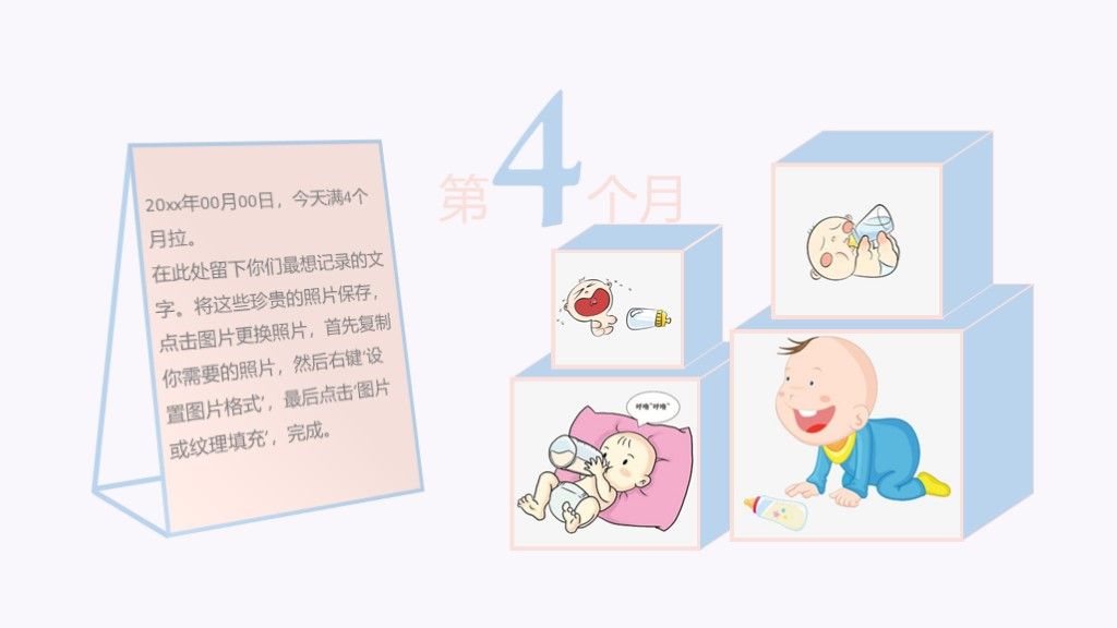 宝宝相册动态成长记录宝宝档案画册PPT模板4