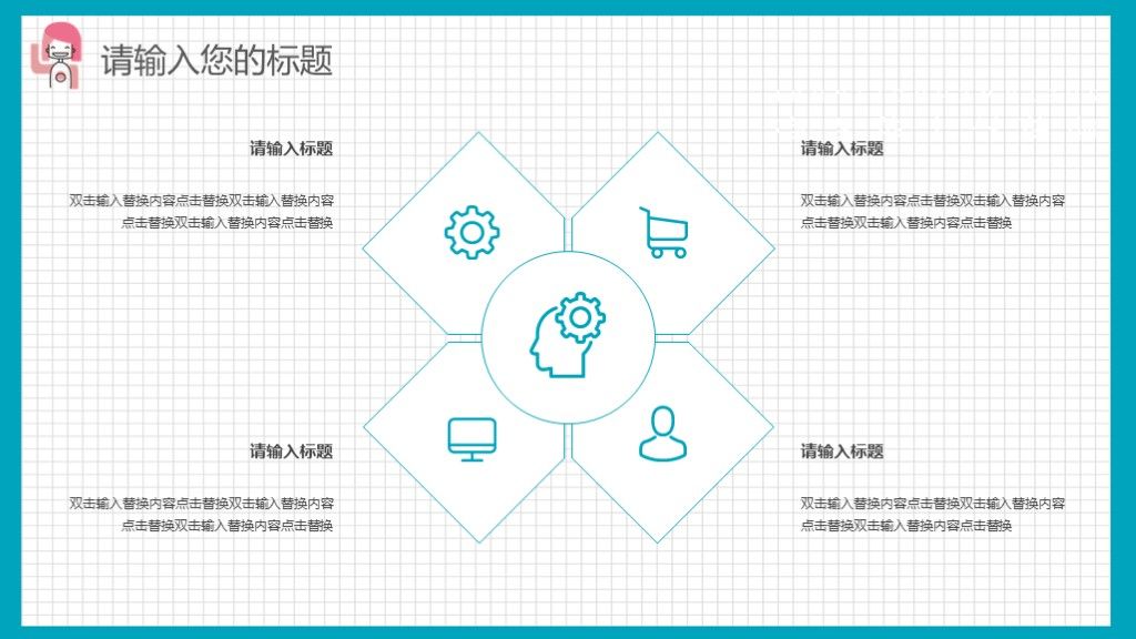 蓝色简洁创意工作计划总结汇报PPT模板8