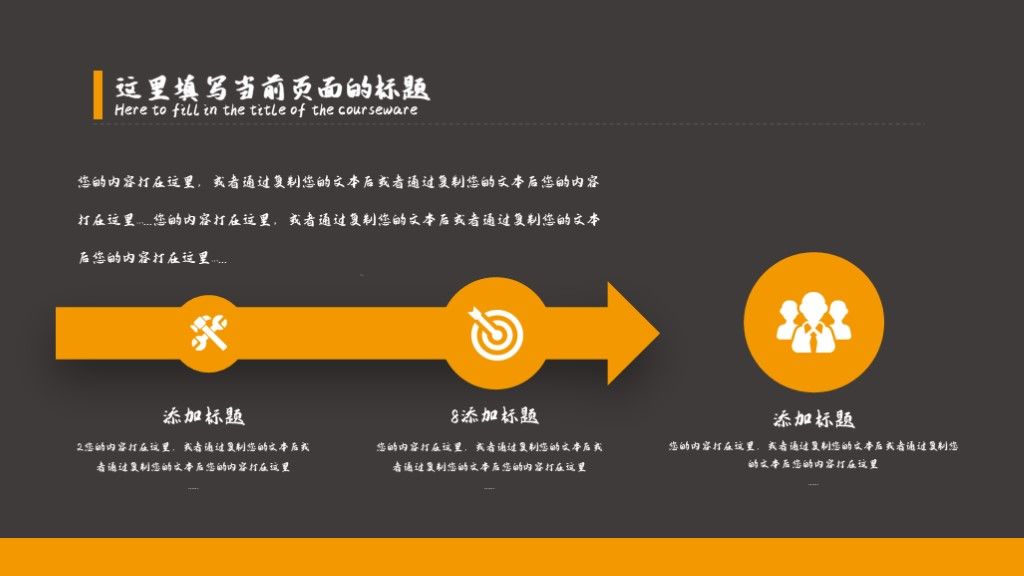 简约工作总结述职报告PPT模板8