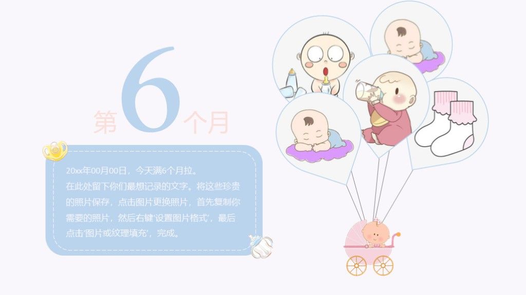 宝宝相册动态成长记录宝宝档案画册PPT模板5