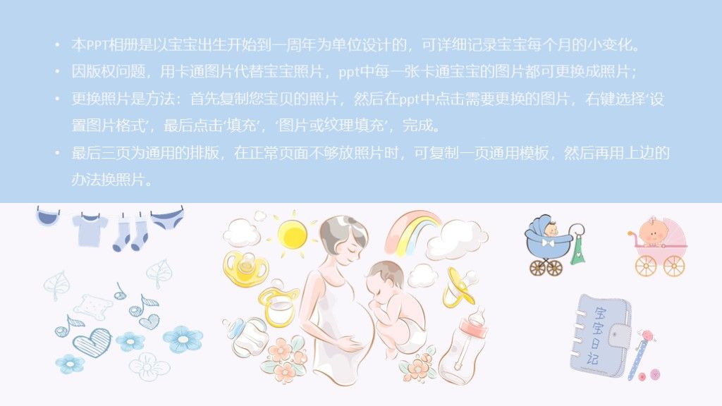宝宝相册动态成长记录宝宝档案画册PPT模板10