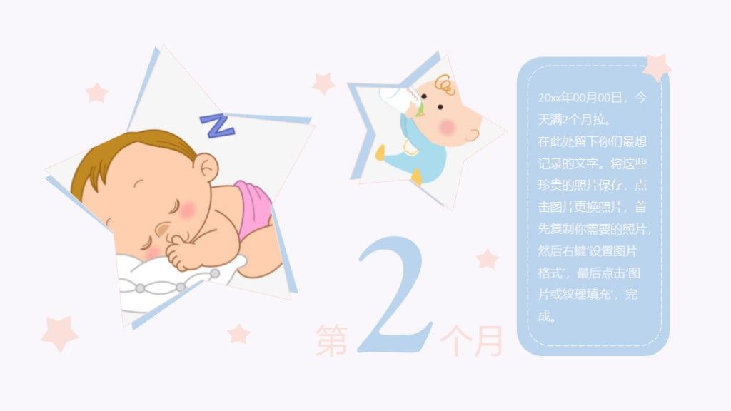 宝宝相册动态成长记录宝宝档案画册PPT模板3