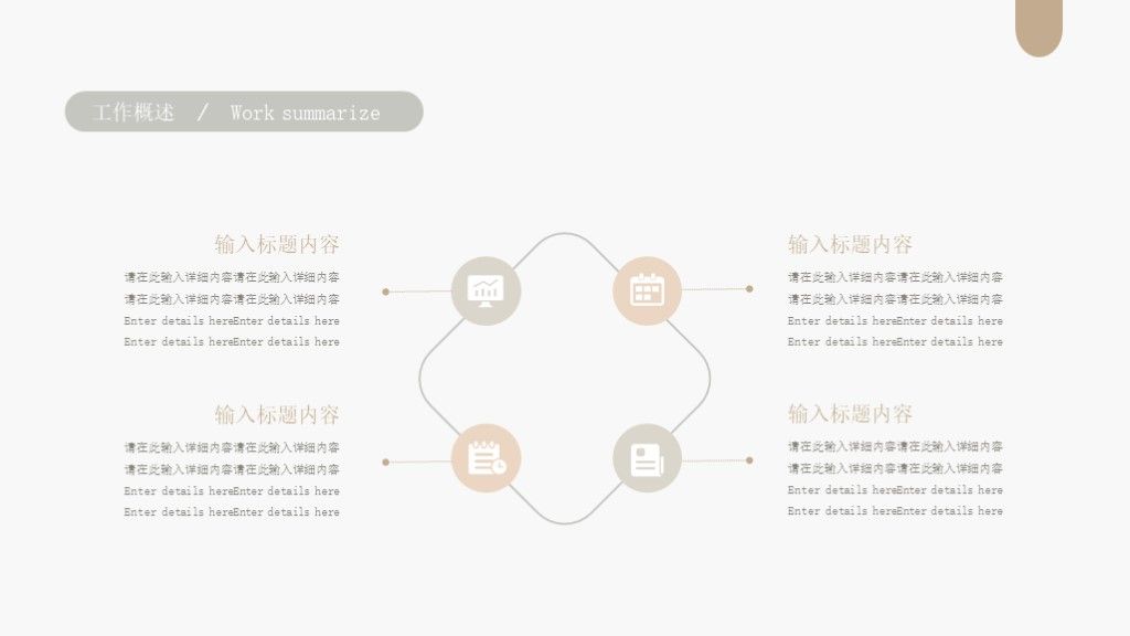 莫兰迪色系扁平风工作汇报总结PPT模板3