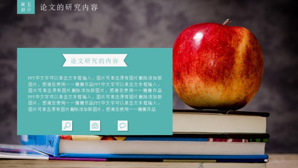青色简约毕业论文答辩通用学历PPT模板8