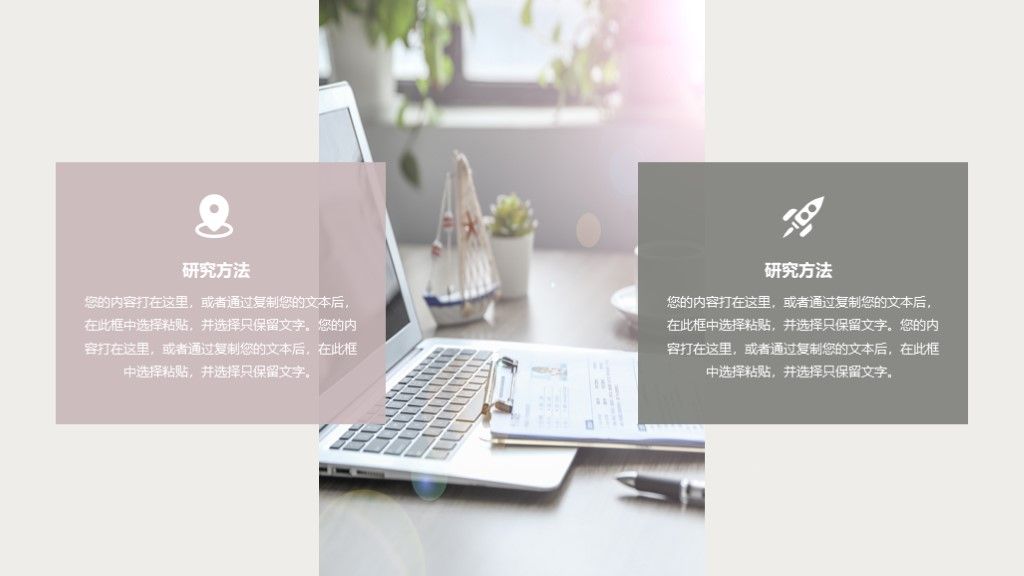 质朴曲线莫兰迪配色毕业论文答辩通用学科PPT模板5