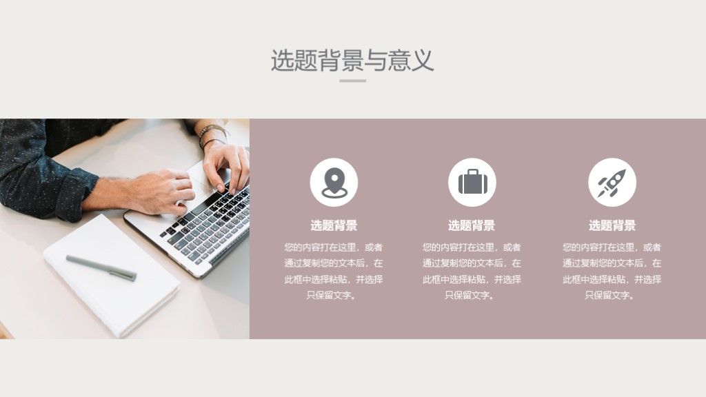 质朴曲线莫兰迪配色毕业论文答辩通用学科PPT模板3
